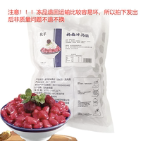 楊梅冰湯圓原料甜品小料