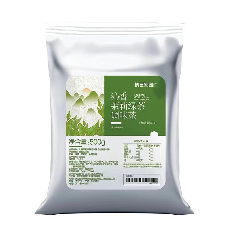 博多家园 茗韵大红袍乌龙调味茶沁香茉莉绿茶调味茶 白桃乌龙500g