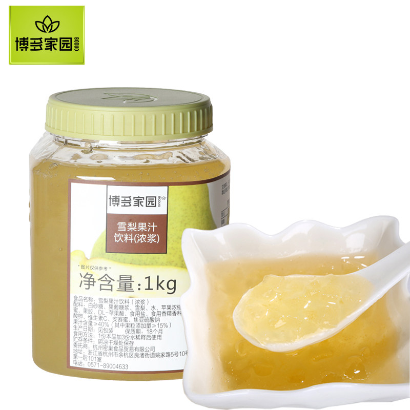 博多家园 雪梨果酱  鲜果茶杭州柚子蜂蜜奶茶饮品 梨子酱1kg蜜彩