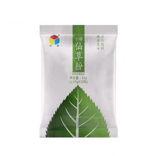 宇峰仙草粉1kg黑凉粉25倍烧仙草粉甜品果冻布丁奶茶原料商用袋装