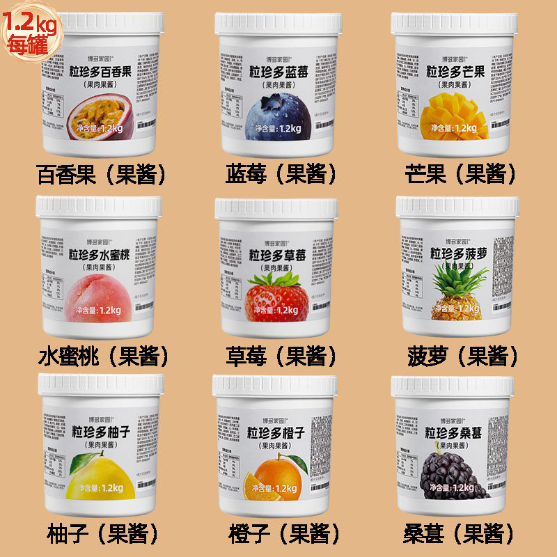 博多家园粒珍多芭乐苹果水蜜桃柚子果肉果酱1.2kg草莓百香果味酱