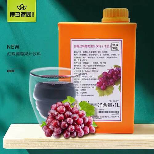 博多家园饮料1l水果茶葡萄果汁
