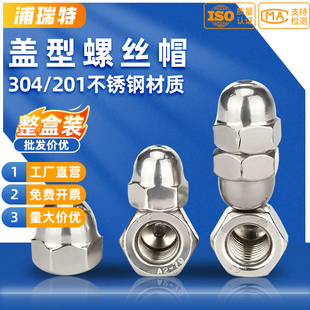 316/304不锈钢盖型螺母装饰螺丝帽盖帽圆球头盖形螺帽M4M5M6M8M16
