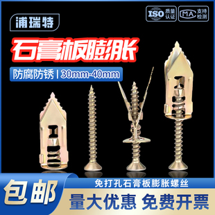 打入式膨胀螺丝敲击便携式石膏板膨胀飞机纤维水泥板埃特板膨胀钉