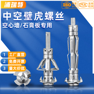 石膏板膨胀螺丝空心砖墙塑木板专用膨胀螺栓空心墙飞机中空壁虎管