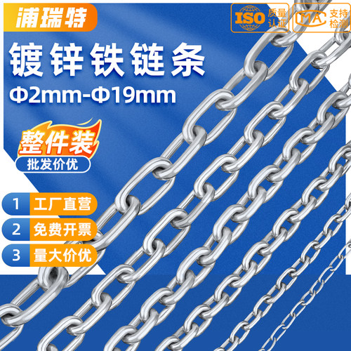 镀锌铁链条铁链子晾衣秋千起重链拴狗锁链M2M2.5M3M4M5M6M7M8M16