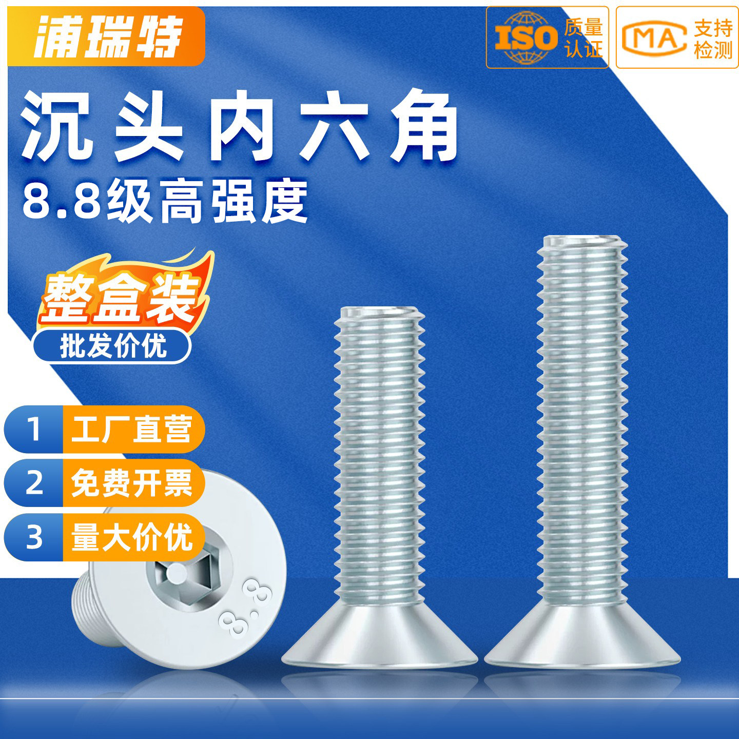 8.8级镀锌沉头内六角螺丝高强度平头螺栓DIN7991平杯机螺钉M4-M20