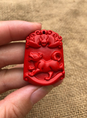 台湾原色帝王红旺财狗证书吊坠