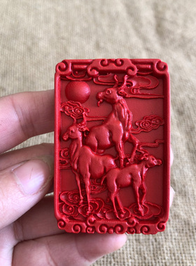 三羊开泰车挂朱砂方牌生肖羊吊坠玉牌挂件送证书