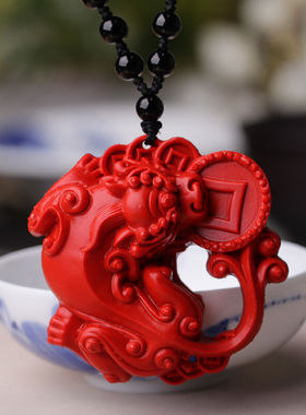 台湾原色朱砂旺财貔貅证书吊坠