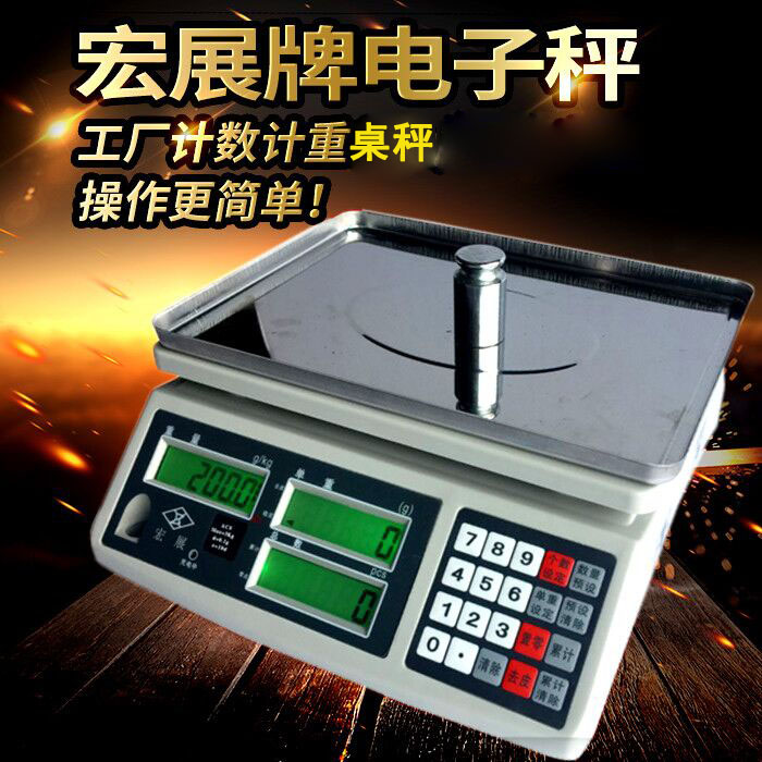 计数电子秤0.01精准工业点数称台秤3kg0.1高精度电子称计数计重秤