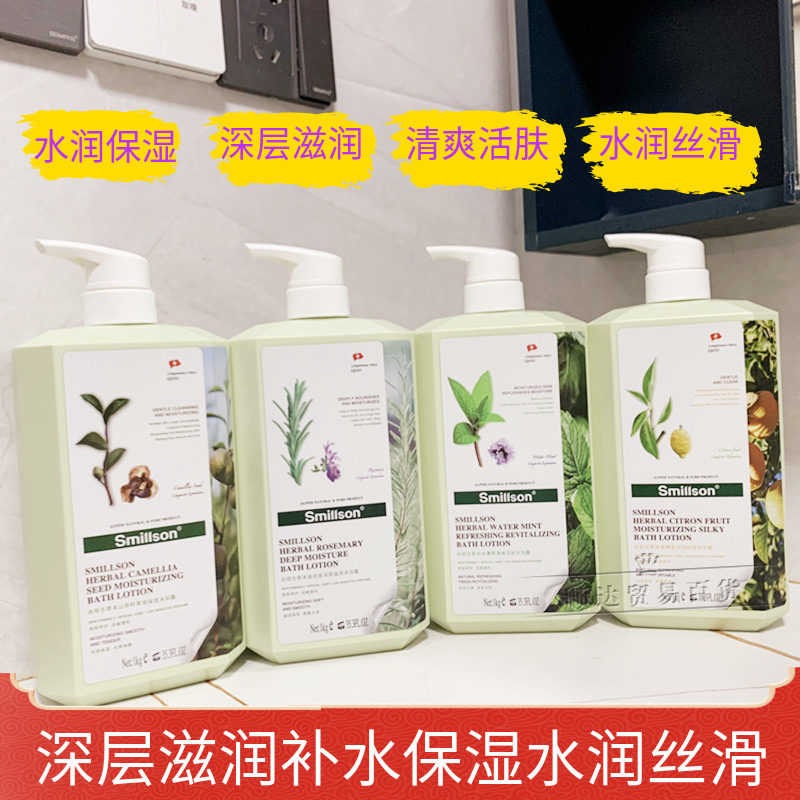 瑞士史丝密生沐浴露男女士迷失香深层滋润保湿补水水润丝滑柔肤