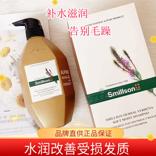 推荐洗发水水润顺滑干枯毛躁开叉