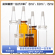 精油瓶玻璃瓶套装 西林瓶 20牙喇叭头软滴头化妆品分装 5ml10ml15ml