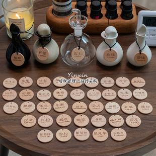 榉木精油识别牌闻香瓶精油瓶按摩油品种名字木吊牌spa标识吊挂牌