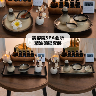 泰式东南亚陶瓷精油碟碗盘瓶美容院spa产品调配盘美容床装饰摆台