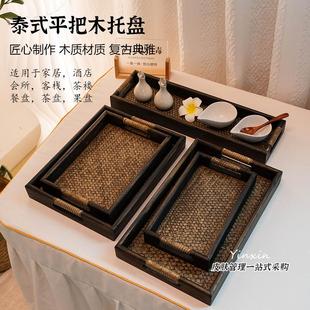 实木美容院实木藤编托盘泰国收纳复古木质茶盘长方形托盘日式 泰式
