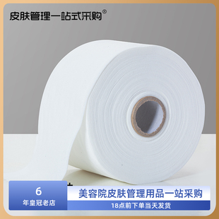 全棉平纹洁面巾一次性卷巾洗脸巾卸妆化妆棉美容院皮肤管理用