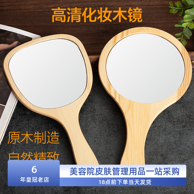 美容院专用化妆镜木制