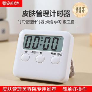 皮肤管理美容院计时器提醒器敷面膜倒定时器记时电子时间管理闹钟