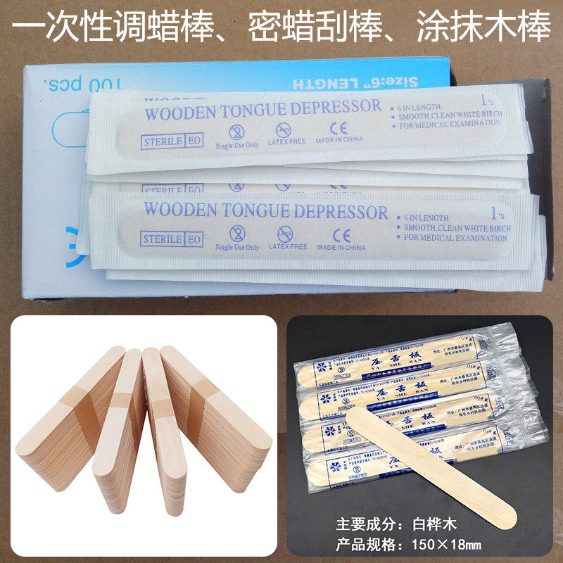 优质一次性面膜棒脱毛涂蜡棒压舌棒木棒修眉教学板100片独立包装