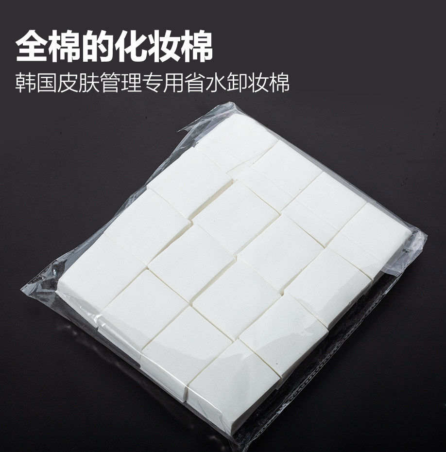 韩式皮肤管理专用省水卸妆棉美容院纹绣化妆棉洗甲爽肤全棉1500片