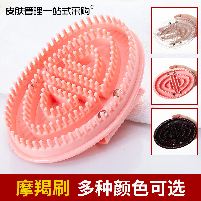 美容院摩羯刷魔蝎刷经络刷腿部按摩刷器五行身体筋络刷小腿刷包邮