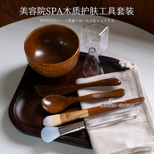 高品质SPA竹质木质美容院工具套装面膜碗刷勺芳疗馆美容院DIY家用