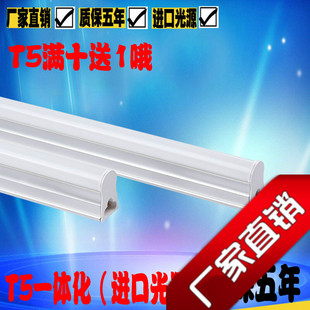 ledt5灯管t8日光管0.91.2米一体化支架全套灯管14w18w超亮灯管
