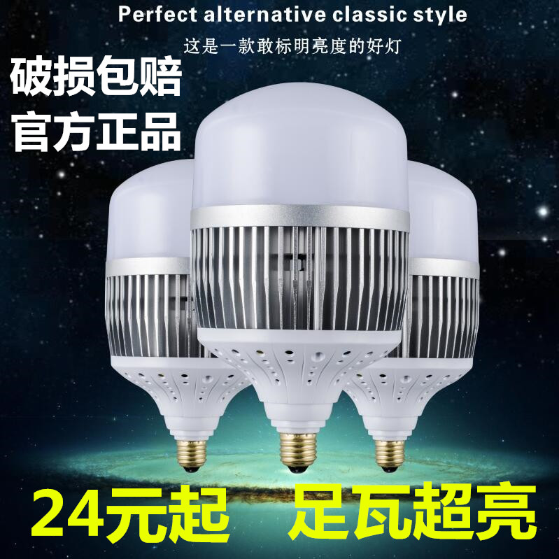 大功率e40螺口车间照明球泡灯