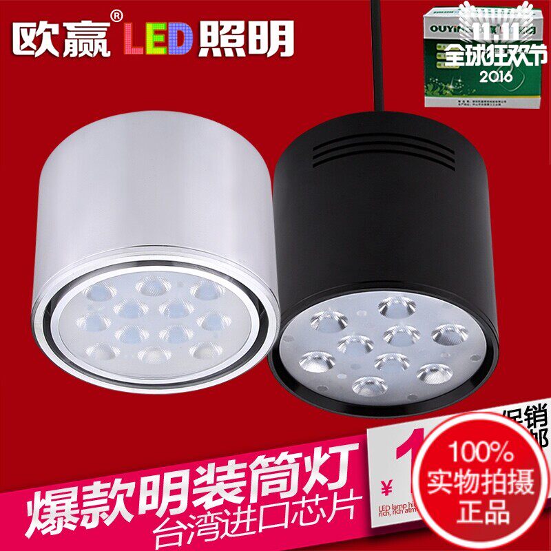 欧赢明装筒灯led天花灯免开孔吊线圆形5w12w18w客厅过道吸顶射灯