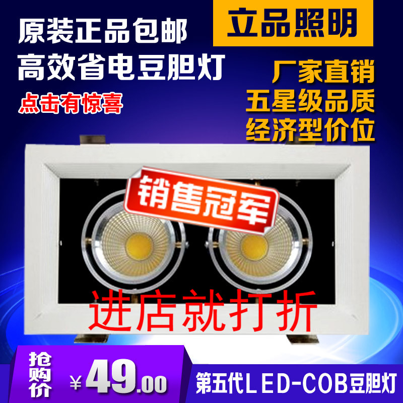 led单头两头三头格栅豆胆灯酒店5w7w10w20w全套店铺cob天花斗胆灯