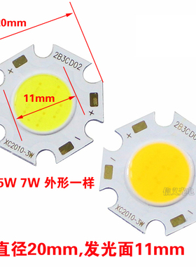led COB灯轨道灯筒灯射灯圆形cob灯芯灯珠面光源3w5w7w10w12w20mm