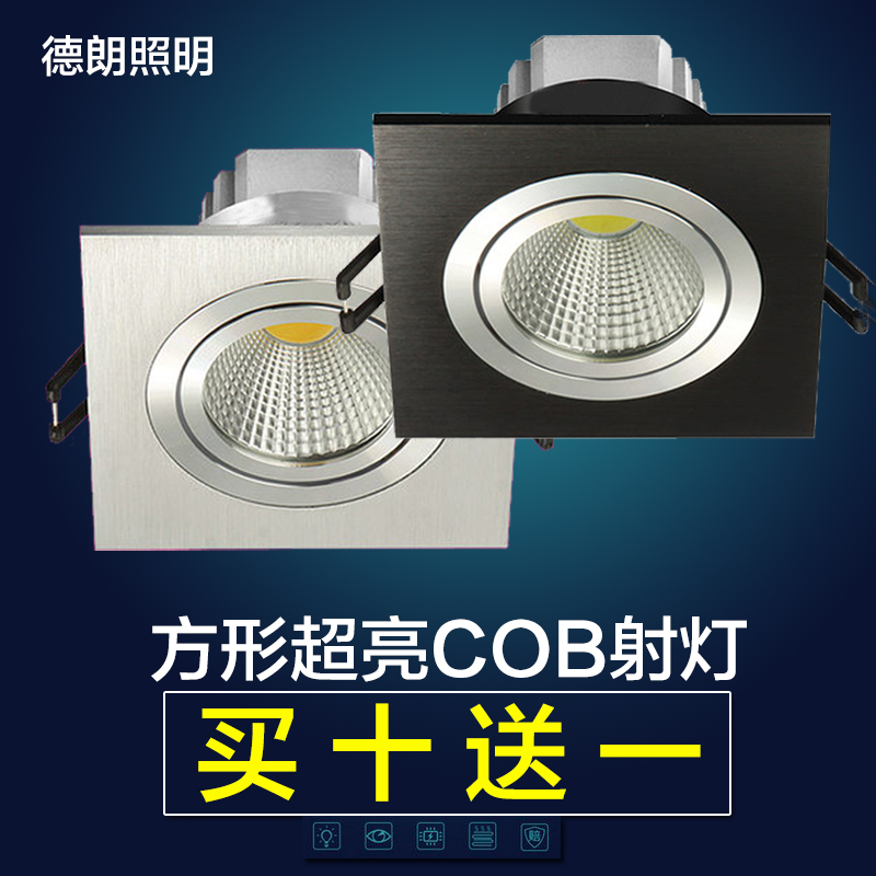 COB射灯3w5w7w10w12w15wled格栅射灯服装店珠宝灯单头方形