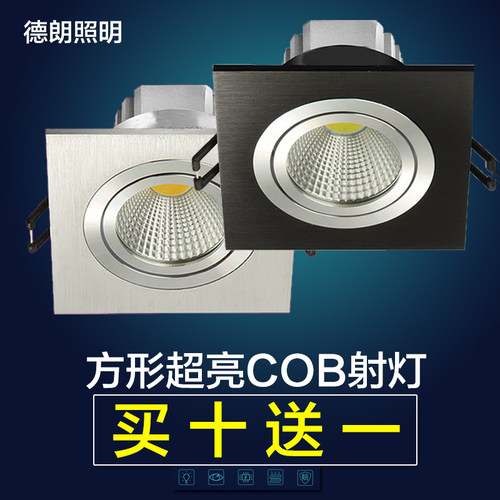 COB射灯3w5w7w10w12w15wled格栅射灯服装店珠宝灯单头方形