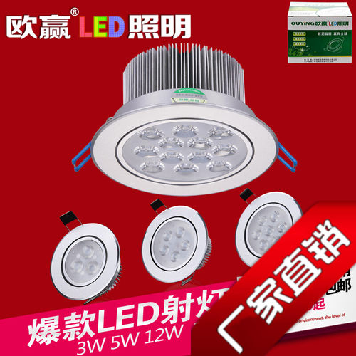欧赢射灯led天花灯嵌入式客厅吊顶3w5w7w12w18w瓦牛眼灯筒灯孔灯