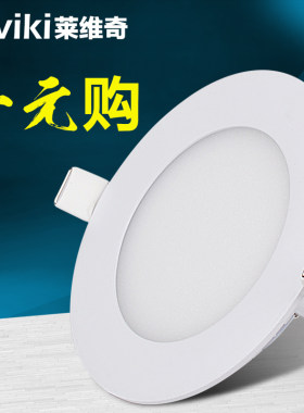 led超薄三色变光圆形天花灯