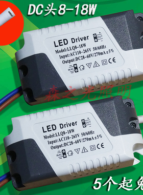 9W超薄面板灯8-18W驱动电源12W镇流器15W平板筒灯变压器LEDdriver