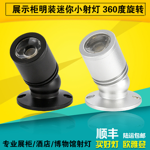 LED柜台灯明装吸顶小射灯1W3瓦迷你牛眼聚光灯酒柜展柜珠宝店射灯