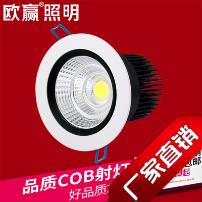欧赢led聚光嵌入式天花灯