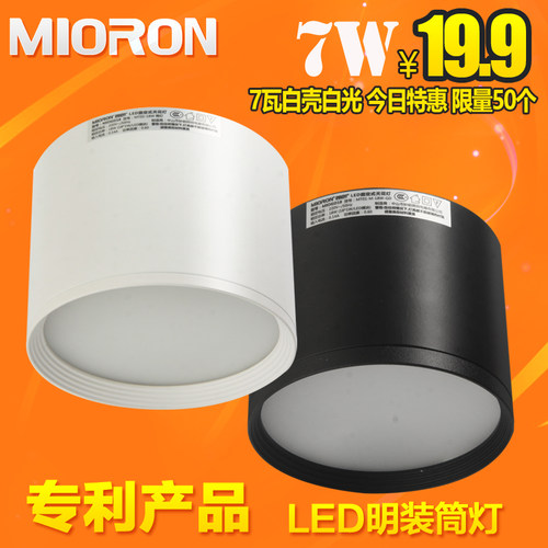 妙朗led圆形明装客厅玄关灯