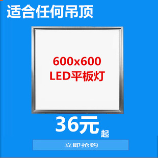 集成吊顶led平板灯600x600嵌入式 石膏板30x60工程灯办公室铝扣板