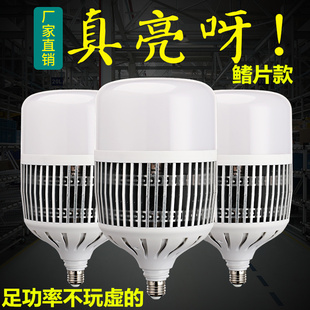 超亮大功率led灯泡e27螺口家用50W100W节能球泡厂房工厂车间照明