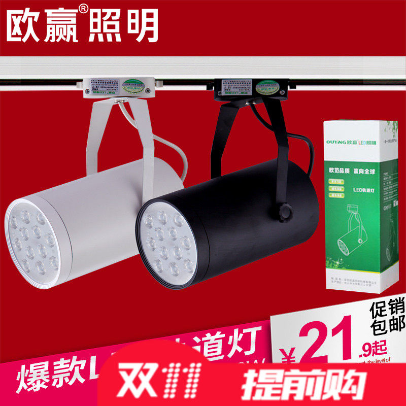 欧赢led轨道灯滑道射灯服装店明装3w5w7w12w18w瓦背景墙灯导轨灯,家装灯饰光源,明装射灯,淘宝优惠券,粉丝福利购,淘宝优惠卷