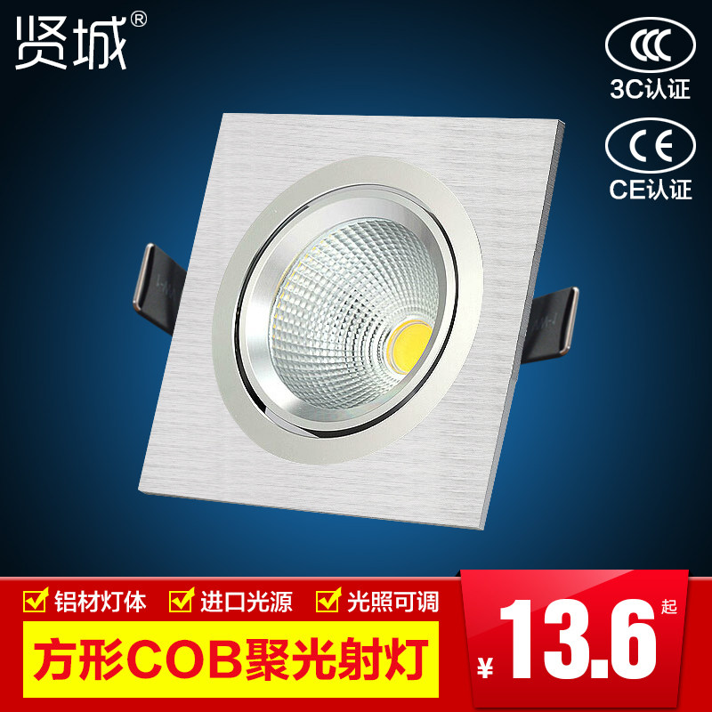 贤城cob方形射灯led格栅筒灯单头天花灯斗胆灯12w20瓦服装店双头