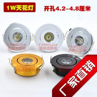 1瓦led天花灯嵌入式金色开孔4.2 4.5cm牛眼灯酒柜小射灯迷你孔灯