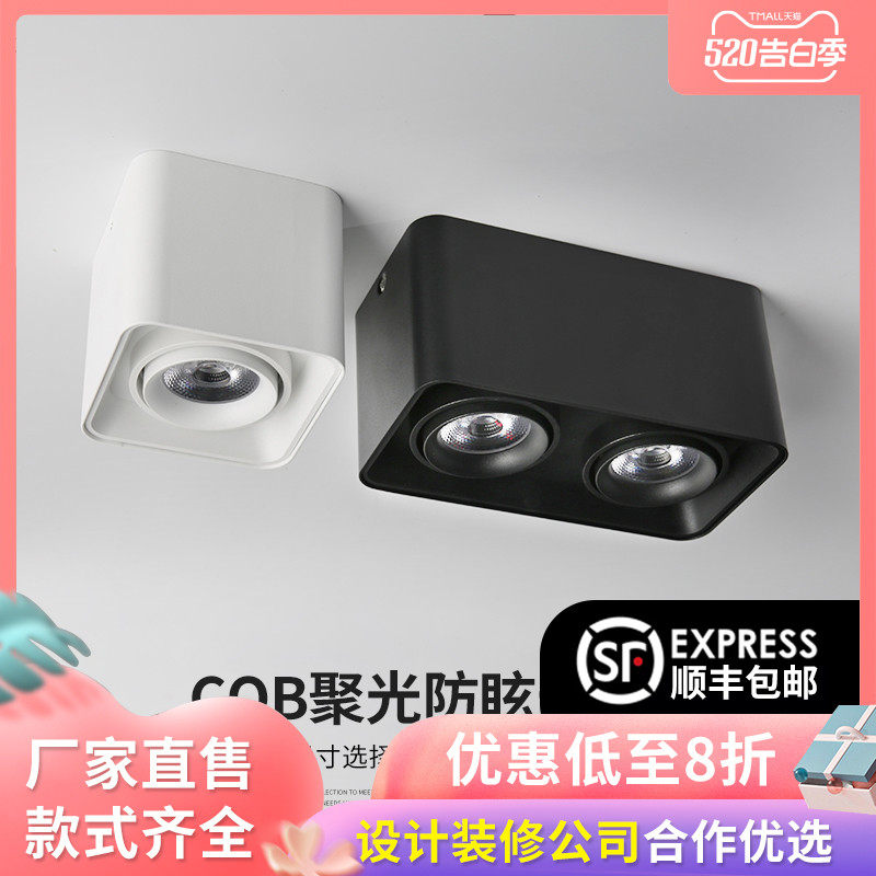cob明装射灯led双头斗胆灯客厅家用天花灯玄关过道筒灯无主灯照明