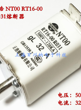 正浩NT00 RT16-00 RO31 500V 120KA gL 32A 熔断器 刀型 陶瓷保险