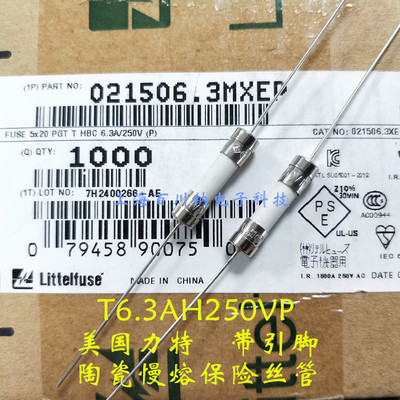 021506.3MXEP 力特 陶瓷 慢熔 保险丝管 T6.3AH 250V 带引脚 5X20