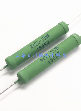 RX21绿漆绕线电阻 15W 100R 10K 1K 10R 33K 20K 51KJ  欧 铜脚5%